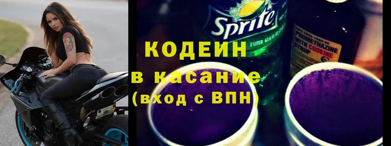 Codein Purple Drank  цены наркотик  Зея 