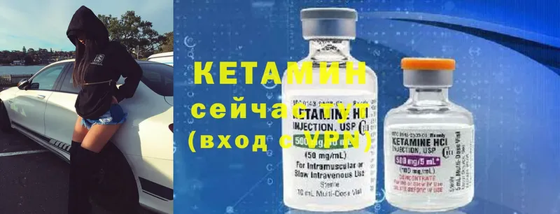 Кетамин ketamine Зея