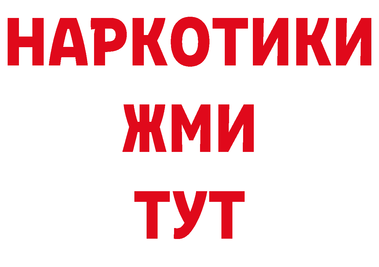 А ПВП кристаллы сайт это блэк спрут Зея