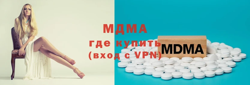 MDMA молли Зея